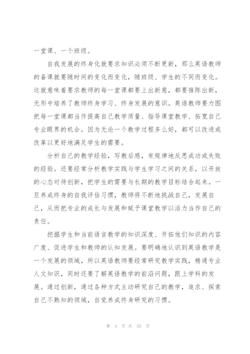 教师个人校本研修工作总结(15篇).docx