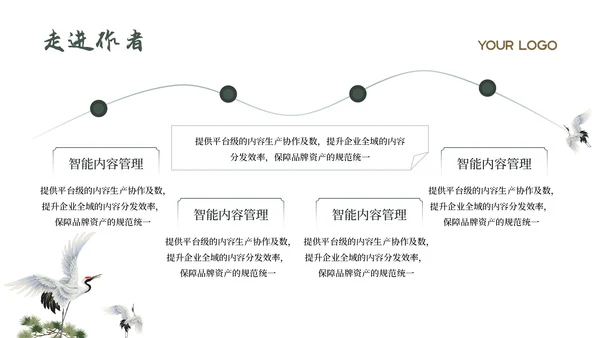 绿色中国风古诗词赏析PPT模板