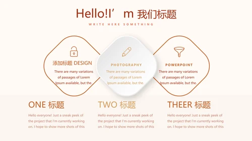 骑术训练动态PPT