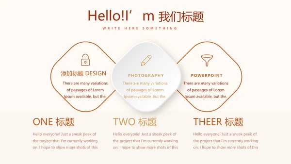 骑术训练动态PPT