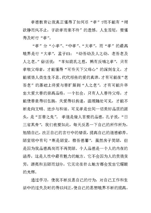 寻找董黯观后感作文1000以内