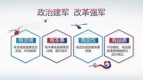反腐倡廉纪念监察党建动态动态PPT