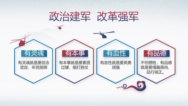 反腐倡廉纪念监察党建动态动态PPT