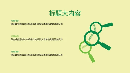 创意餐厅服务员ppt动态模板D