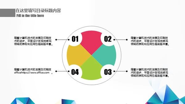 工作汇报年终总结几何现代风通用PPT模板