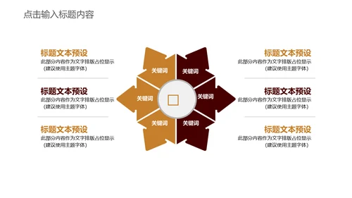 纹理质感工匠精神工作总结通用PPT模板