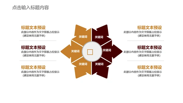 纹理质感工匠精神工作总结通用PPT模板
