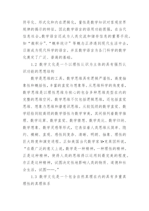 挑战杯数学学术论文精编.docx