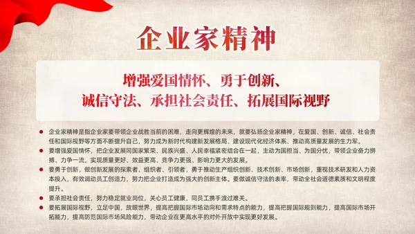 红色党建党课中国精神谱系教育课件PPT