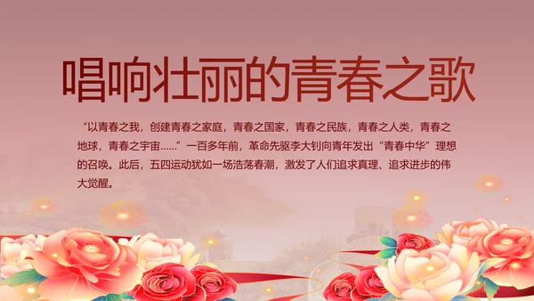 党支部党史学习教育工作总结动态PPT