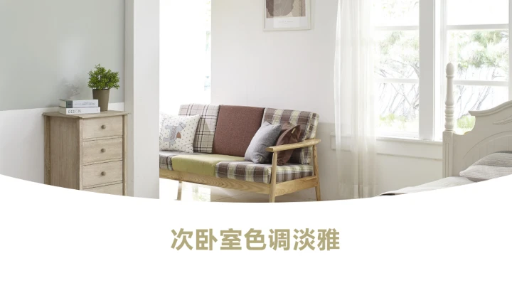 室内设计室内装修方案设计PPT模版