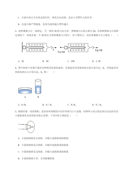 强化训练合肥市第四十八中学物理八年级下册期末考试难点解析试卷（含答案详解版）.docx