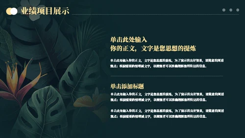 绿叶自然元素季度工作总结汇报通用PPT模板