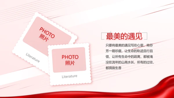 少先队员童心向党共筑中国梦动态PPT