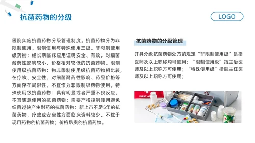 蓝色简约药剂科培训课件PPT模板宣传PPT动态PPT业务培训