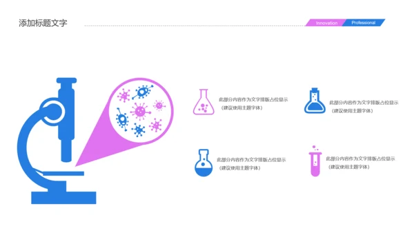 时尚医疗报告细胞DNA研究PPT模板