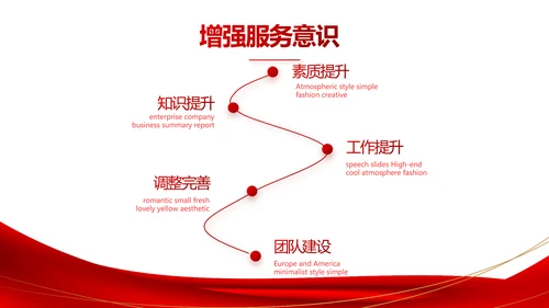 红色签约仪式启动大会战略合作策划PPT动态