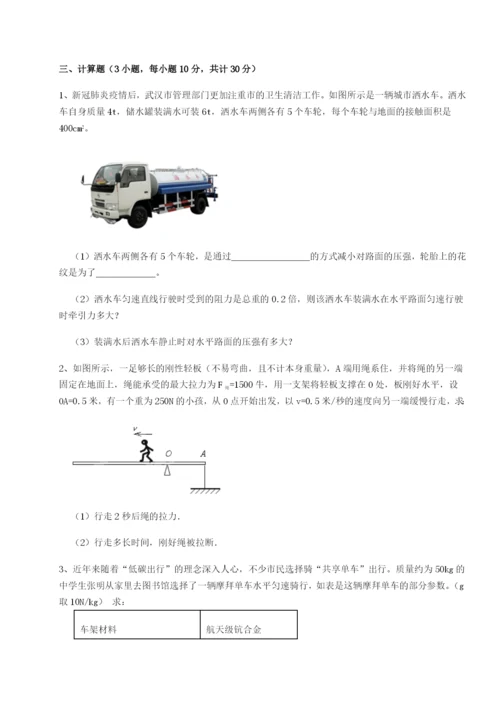 强化训练重庆市实验中学物理八年级下册期末考试专项测评试题（解析版）.docx