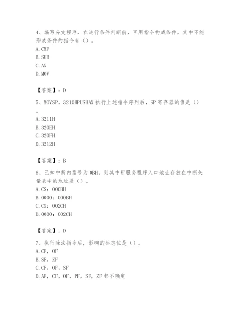 2024年国家电网招聘之自动控制类题库【全国通用】.docx