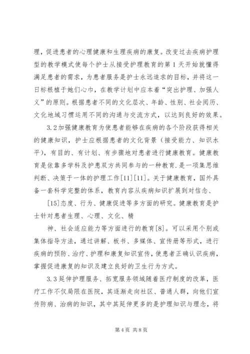 浅谈小青龙汤在临床应用中的心得[小编整理] (3).docx