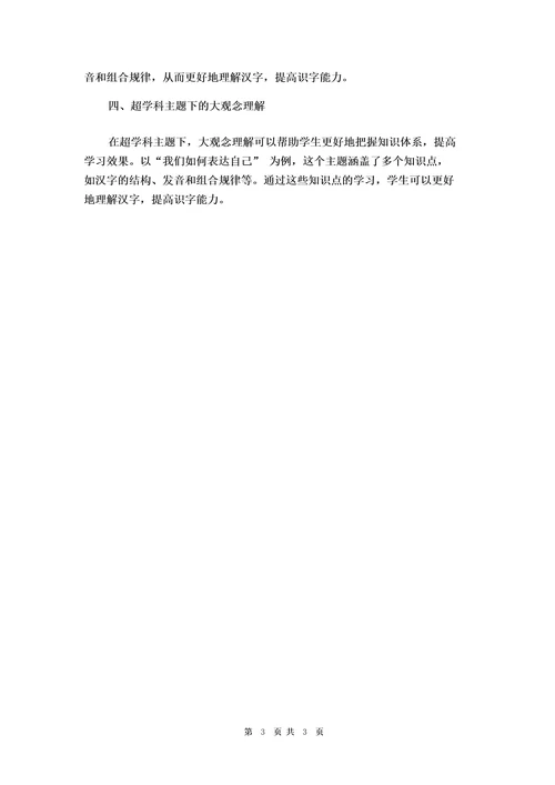 语文新课标教学设计与案例