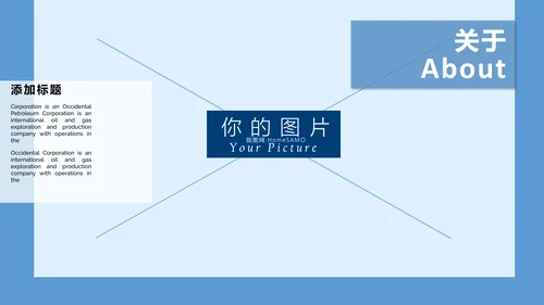 蓝色简约风夏日度假旅游行业宣传PPT模板
