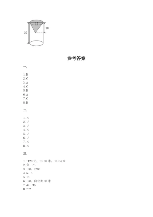 甘肃省【小升初】2023年小升初数学试卷含答案（黄金题型）.docx