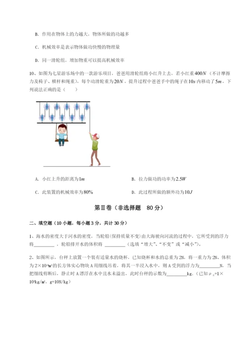 小卷练透河南郑州桐柏一中物理八年级下册期末考试同步测评练习题（详解）.docx