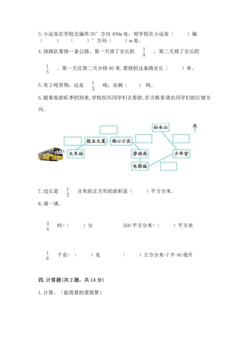 人教版六年级上册数学 期中测试卷【黄金题型】.docx