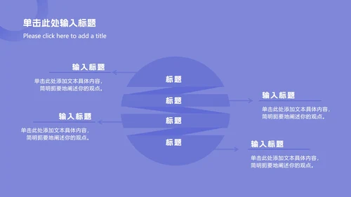 紫色渐变总结汇报ppt模板