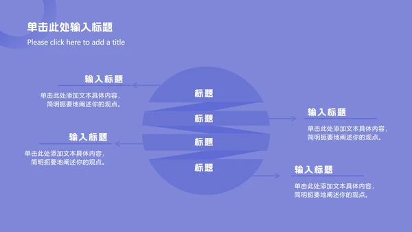 紫色渐变总结汇报ppt模板