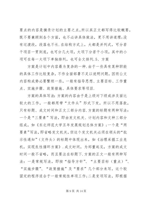 篇一：XX年个人工作计划.docx