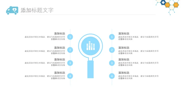 中国医师节医院医学医疗医生医疗器械动态PPT