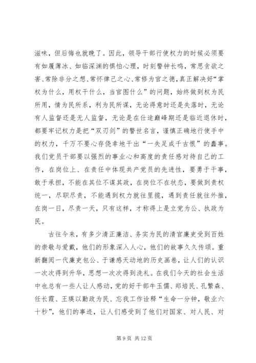 强化党管武装意识切实履行双重使命 (2).docx