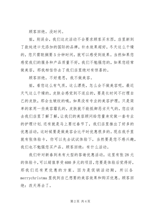 移动售卡计划(新) (2).docx