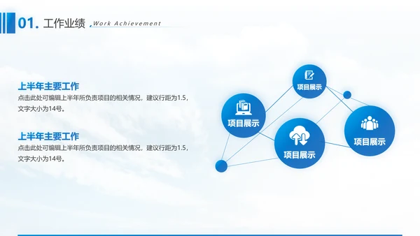 生物科技基因科学通用PPT总结报告