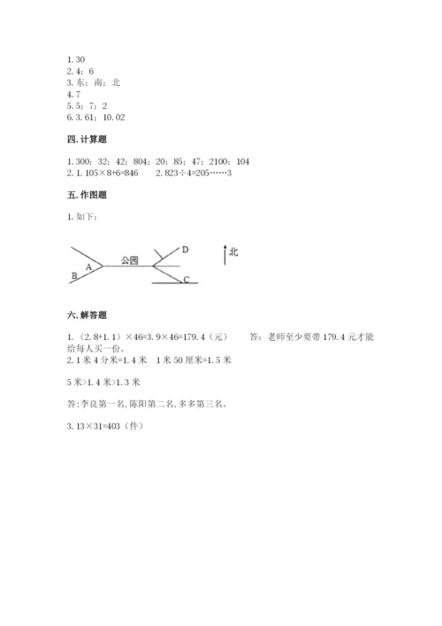 小学数学三年级下册期末测试卷含完整答案（有一套）.docx