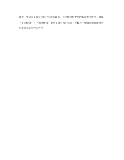 精编之安全活动月总结报告.docx