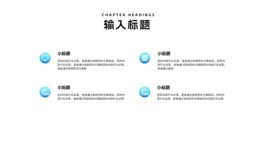 简约风渐变风景企业宣传汇报PPT模板