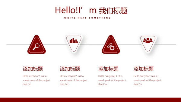 红色不忘初心砥砺前行党政通用PPT动态模板