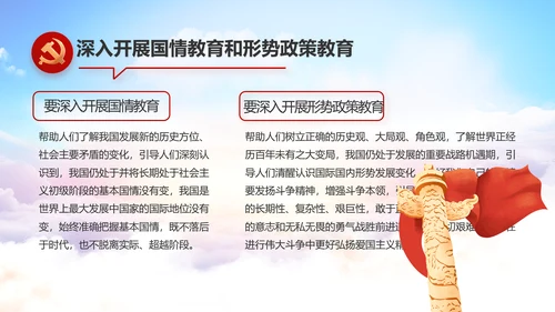 红色党建党支部党员主题党日微党课PPT