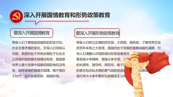 红色党建党支部党员主题党日微党课PPT