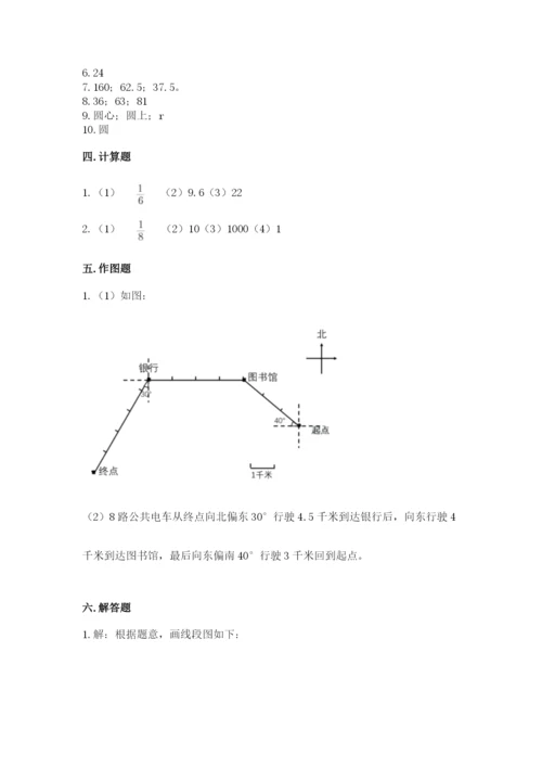 2022年人教版六年级上册数学期末测试卷答案下载.docx