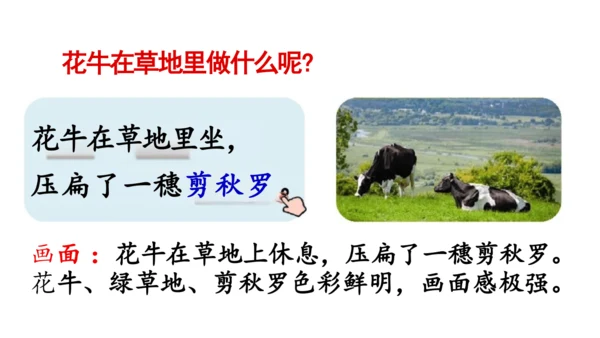 3《现代诗二首》课件
