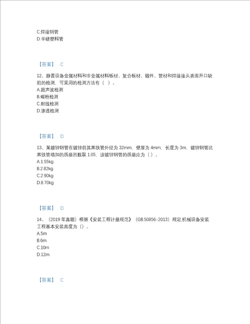 2022年山东省一级造价师之建设工程技术与计量安装提升题型题库附有答案