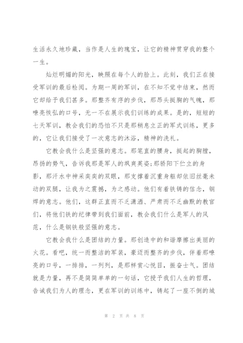 旗军训心得体会5篇.docx