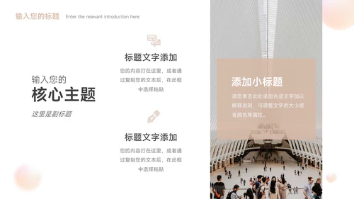 淡黄球形渐变3D大学生社团招新PPT
