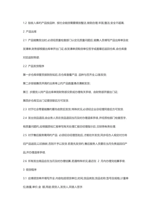 物流企业管理制度参考.docx