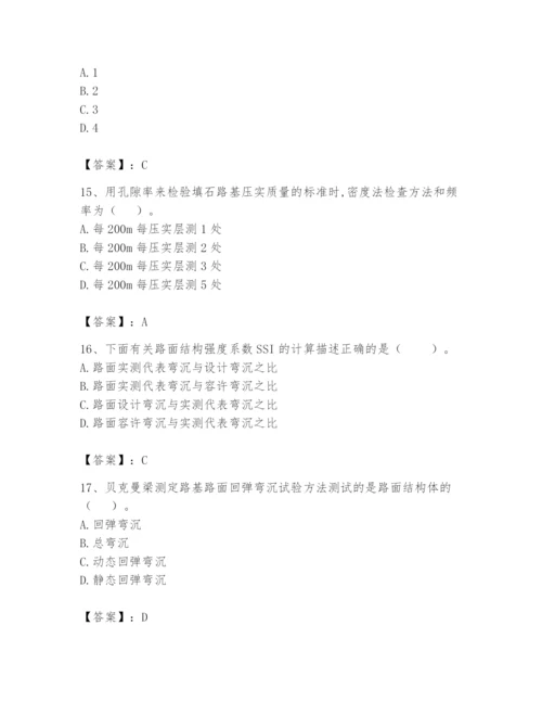 2024年试验检测师之道路工程题库附参考答案【预热题】.docx