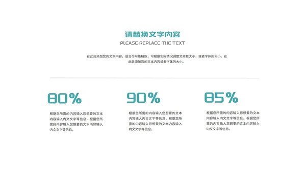简约青色建筑土木工程论文答辩汇报PPT模板